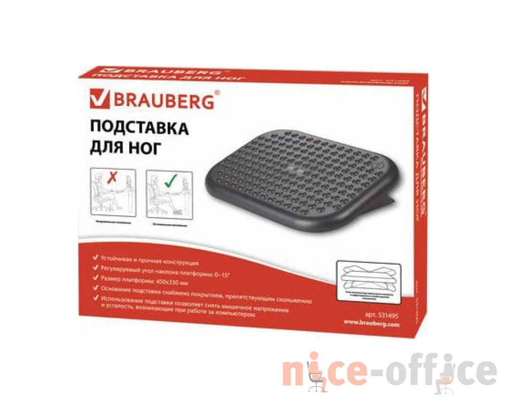 Подставка для ног BRAUBERG офисная 45х33 регулируемый угол наклона рифленая